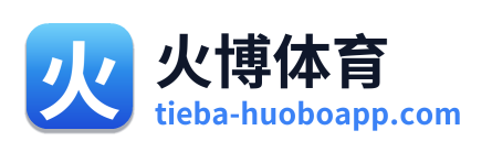 火博体育 Logo